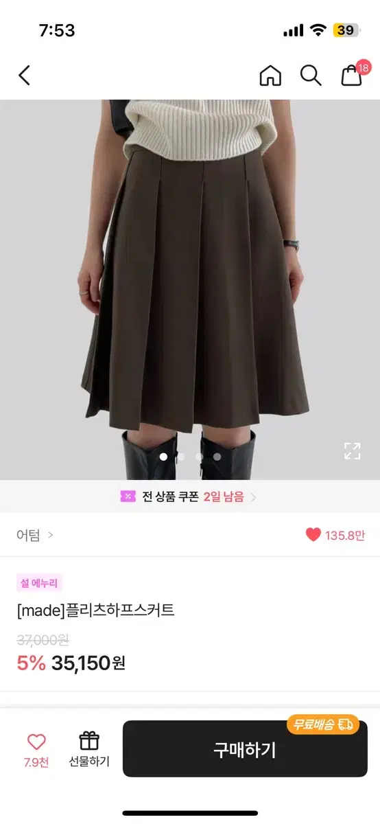 어텀 플리츠하프스커프 블랙 S